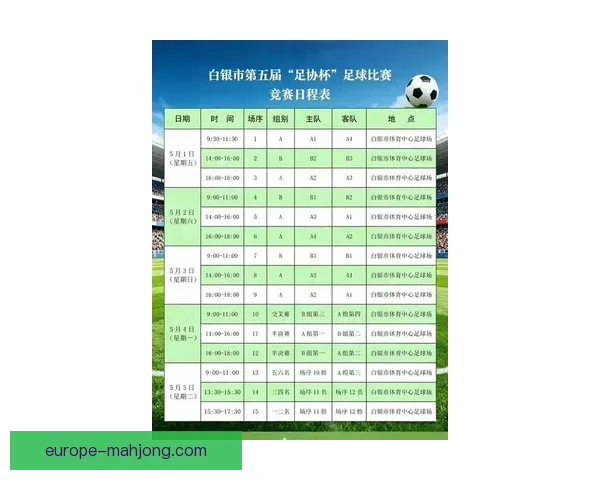 中国男足足协杯2026赛程正式公布球迷关注赛事时间安排 中国男足足协杯2026赛程正式公布球迷关注赛事时间安排